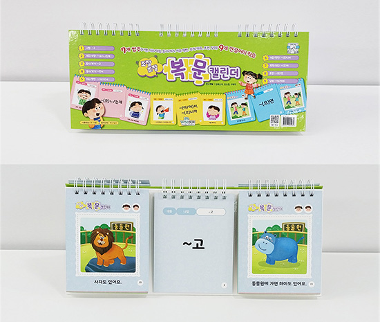 썸네일_조잘조잘복문캘린더_인싸이트 복사.jpg