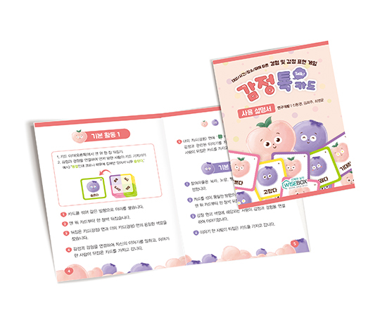 [인싸이트]감정톡카드_썸네일-3.jpg