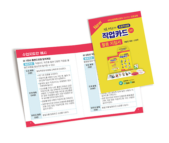 초등학생용직업카드3판_썸네일-5.jpg