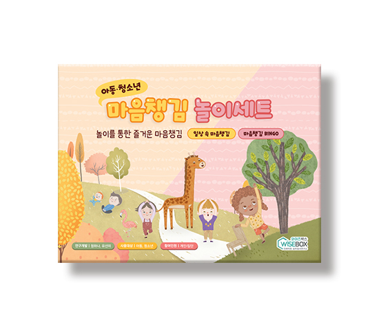 마음챙김놀이세트_썸네일_인싸이트.jpg