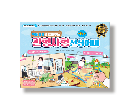 관형사형전성어미_썸네일_인싸이트.jpg