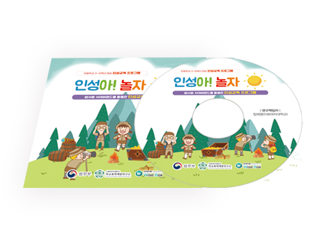 [웹용]인성아놀자_CD.jpg