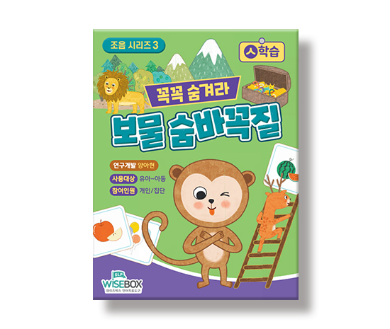 꼭꼭숨겨라보물숨바꼭질_썸네일_인싸이트.jpg