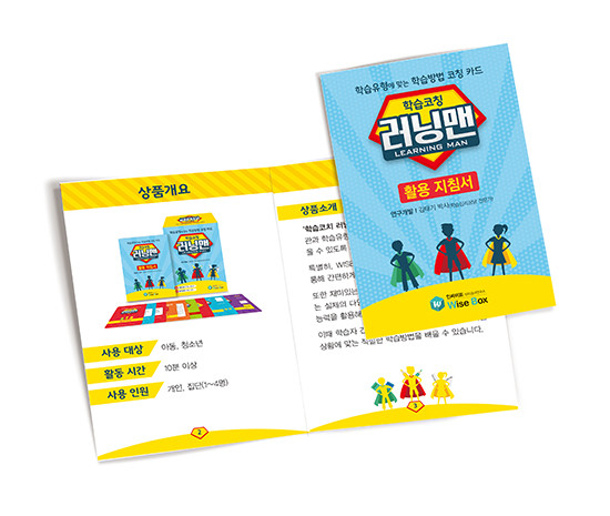러닝맨_썸네일-3.jpg
