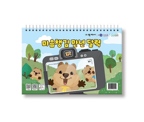 마음챙김만년달력_썸네일_인싸이트.jpg
