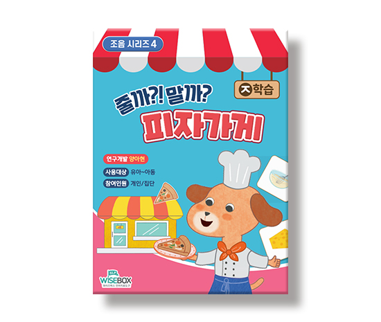 줄까말까피자가게_썸네일_인싸이트.jpg