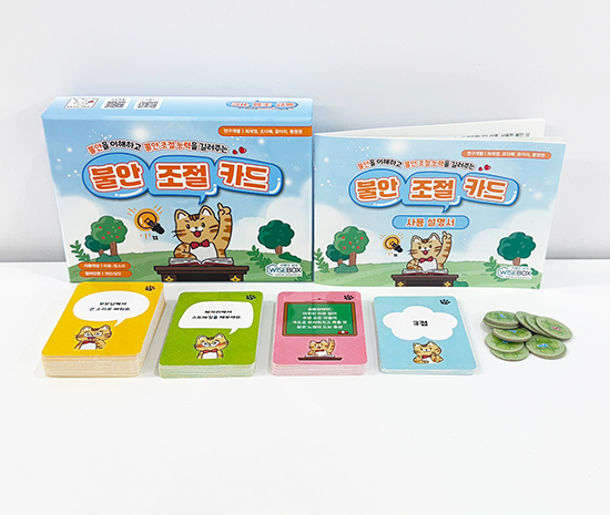 썸네일_불안조절카드_인싸이트.jpg