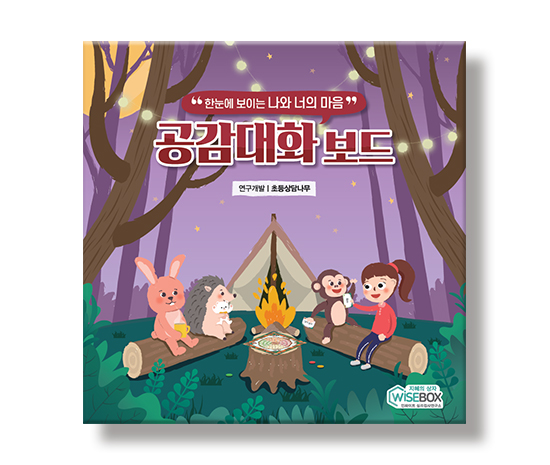 공감대화보드_썸네일_인싸이트.jpg