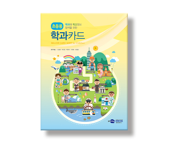 초등용학과카드_썸네일_인싸이트.jpg