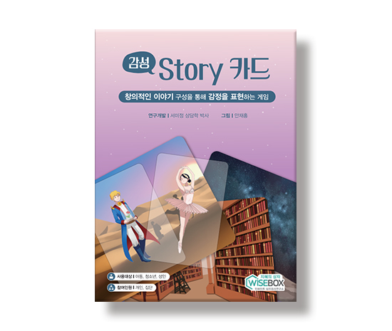 감성스토리카드_썸네일_인싸이트.jpg