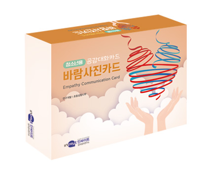 [웹용]공감대화카드_청소년용_바람사진카드.jpg