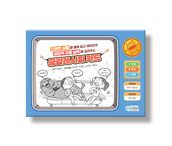 공감레시피카드_썸네일_인싸이트.jpg