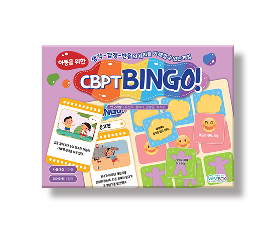 CBPT빙고_썸네일_인싸이트.jpg