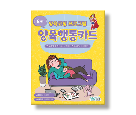 양육행동카드_썸네일_인싸이트.jpg