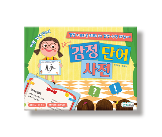 감정단어사전_썸네일_인싸이트.jpg