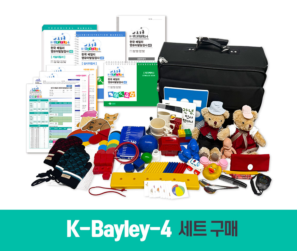 K-Bayley-4_세트 구매 이미지.jpg