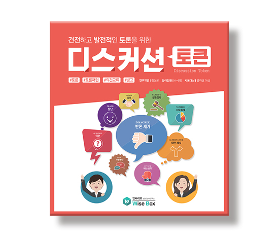 디스커션토큰_썸네일_인싸이트.jpg