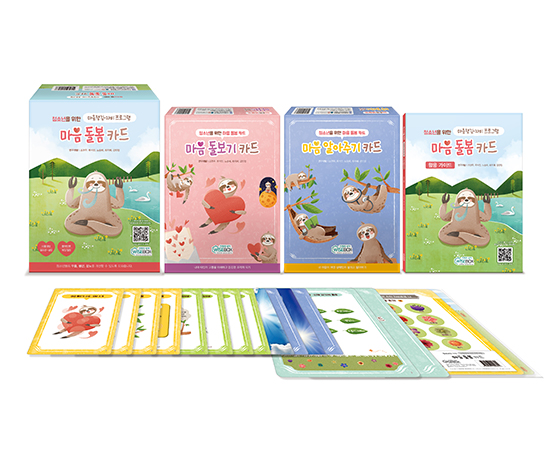 [인싸이트]마음돌봄카드_썸네일[550_465px]1.jpg
