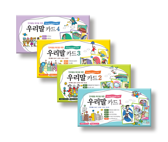 우리말카드세트_썸네일_인싸이트.jpg