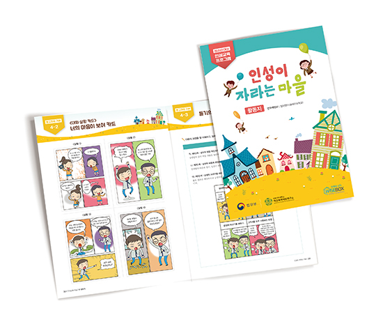 [인싸이트]인성이자라는마을_썸네일-5.jpg