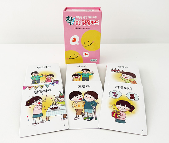 썸네일_착붙는감정카드_인싸이트 복사.jpg