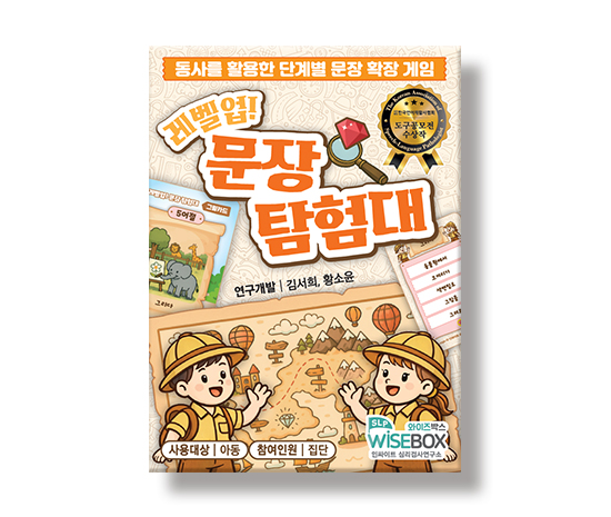 레벨업!문장탐험대_썸네일_인싸이트.jpg