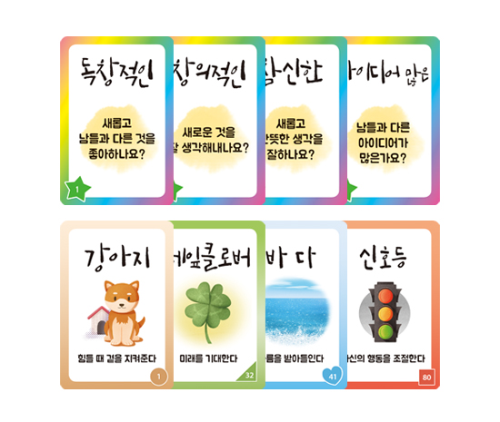 샤이닝강점카드_썸네일-2.jpg
