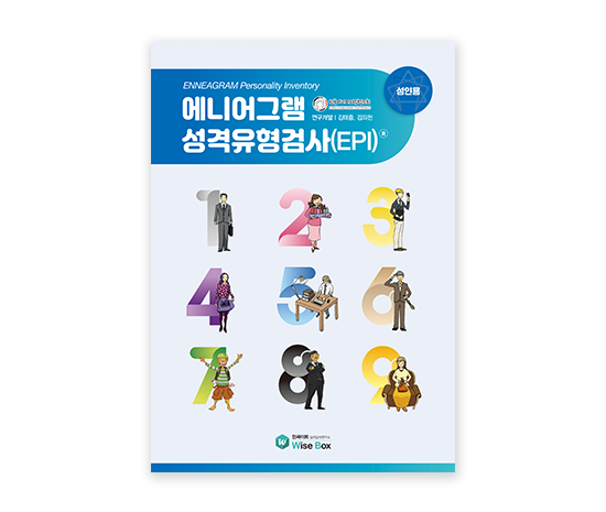 에니어그램검사지_썸네일-4.png