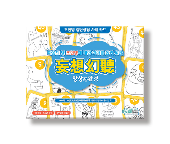 망상과환청_썸네일_인싸이트.jpg
