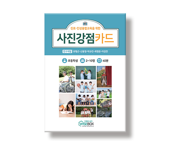 사진강점카드_썸네일_인싸이트.jpg
