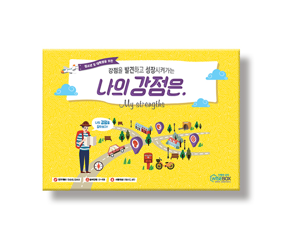나의강점은_썸네일_인싸이트.jpg