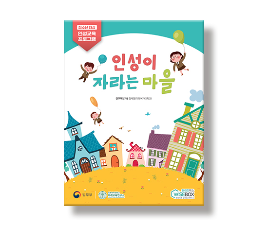 인성이자라는마을_썸네일_인싸이트.jpg