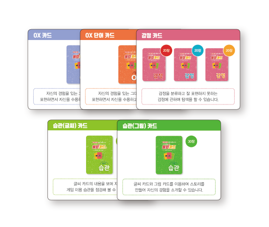 웜업카드_썸네일-2.png