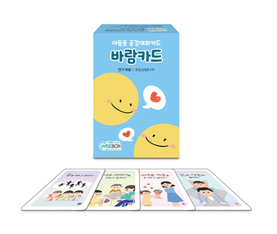 [인싸이트]아동용공감대화카드_썸네일3[550_465px].jpg