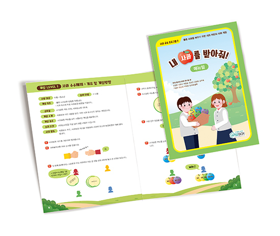[인싸이트]내사과를받아줘_썸네일-4.jpg
