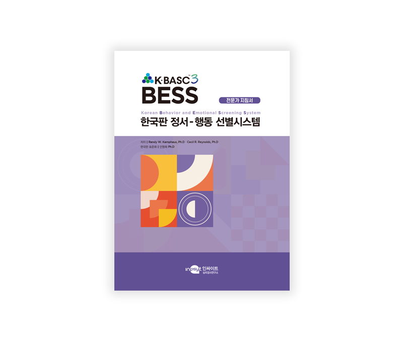 [웹용]BESS_전문가지침서.png