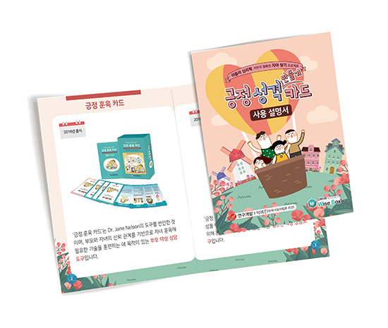 긍정성격만들기카드_썸네일-4.jpg
