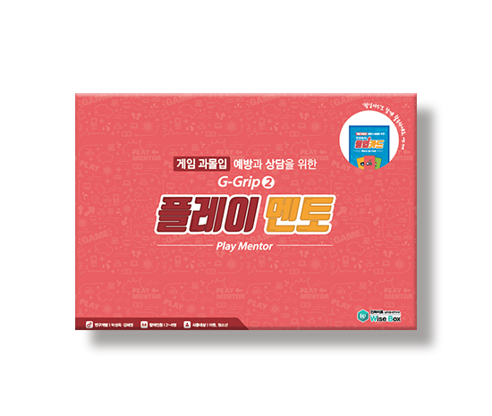 G-Grip플레이멘토_썸네일_인싸이트.jpg