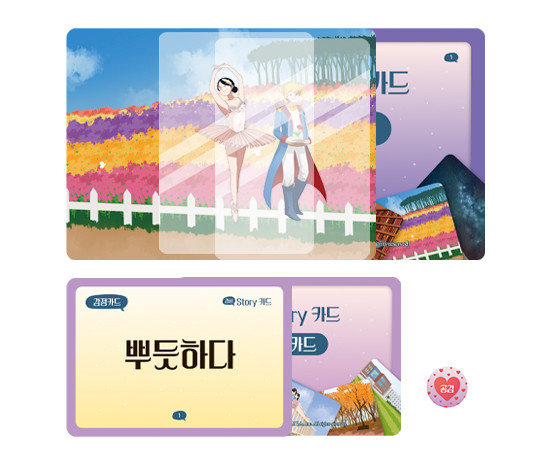 [인싸이트]감성스토리카드_썸네일-2.jpg