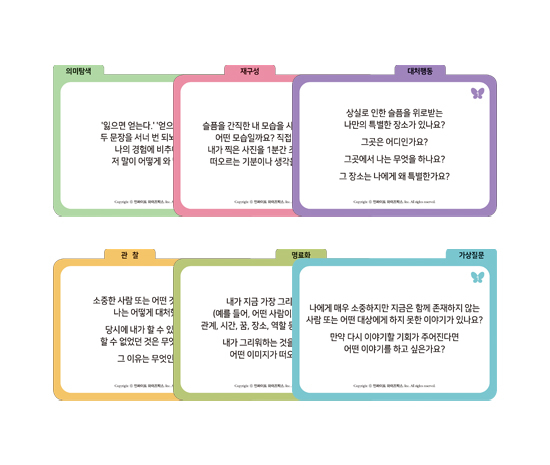[인싸이트]호주머니상담사_썸네일-2.jpg