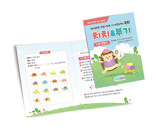 [인싸이트]치치부기_썸네일-3.jpg