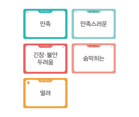애니멀테라피카드_썸네일-2.jpg