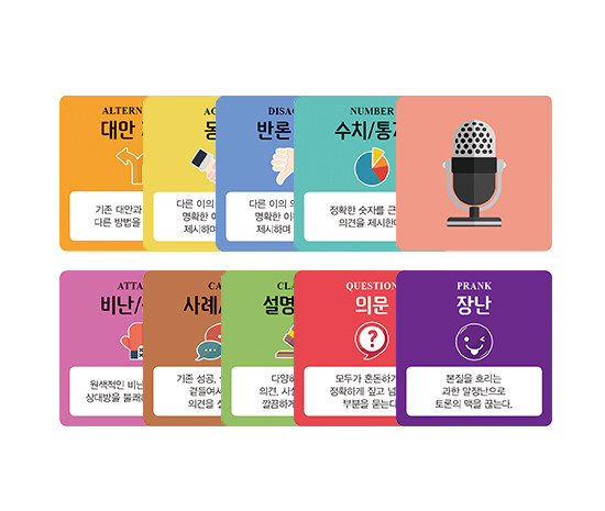 디스커션토큰_썸네일-2.jpg