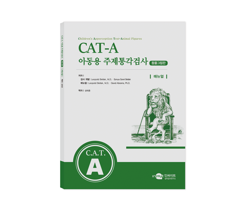 [웹용]4_CAT-A 매뉴얼.png