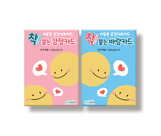 착!붙는감정,바람카드_썸네일_인싸이트.jpg