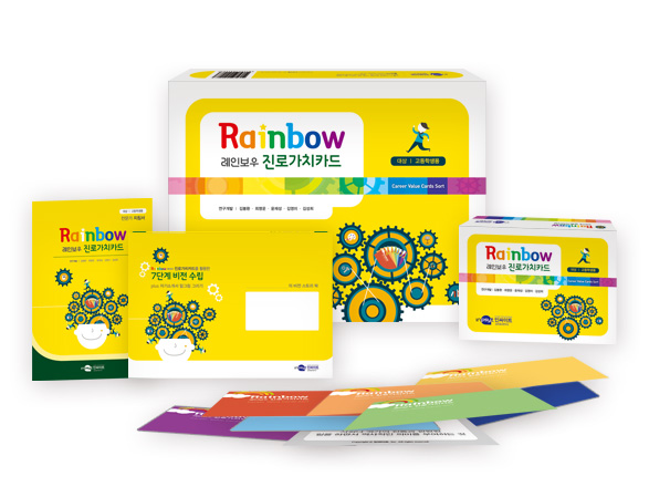 Rainbow 레인보우 진로가치카드 고등용 v1.1(판매종료)