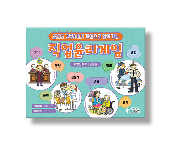 직업윤리게임_썸네일_인싸이트.jpg