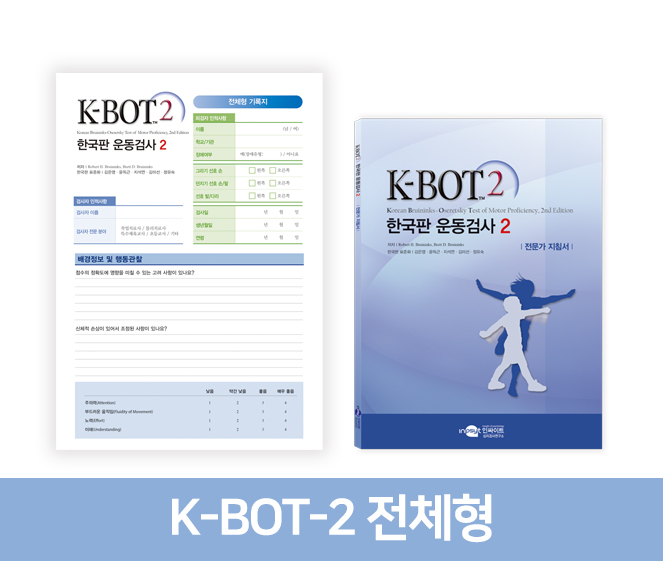 2_K-BOT-2전체형_라벨.jpg