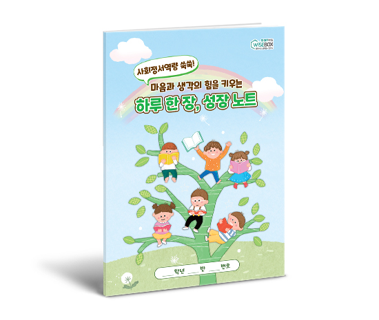 하루한장성장노트_썸네일_인싸이트.jpg