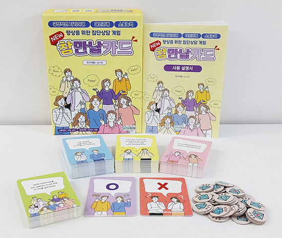 썸네일_NEW참만남카드_인싸이트 복사.jpg